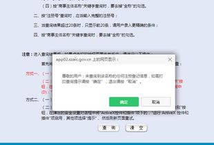 网络文化经营许可证真伪辨别的关键要点